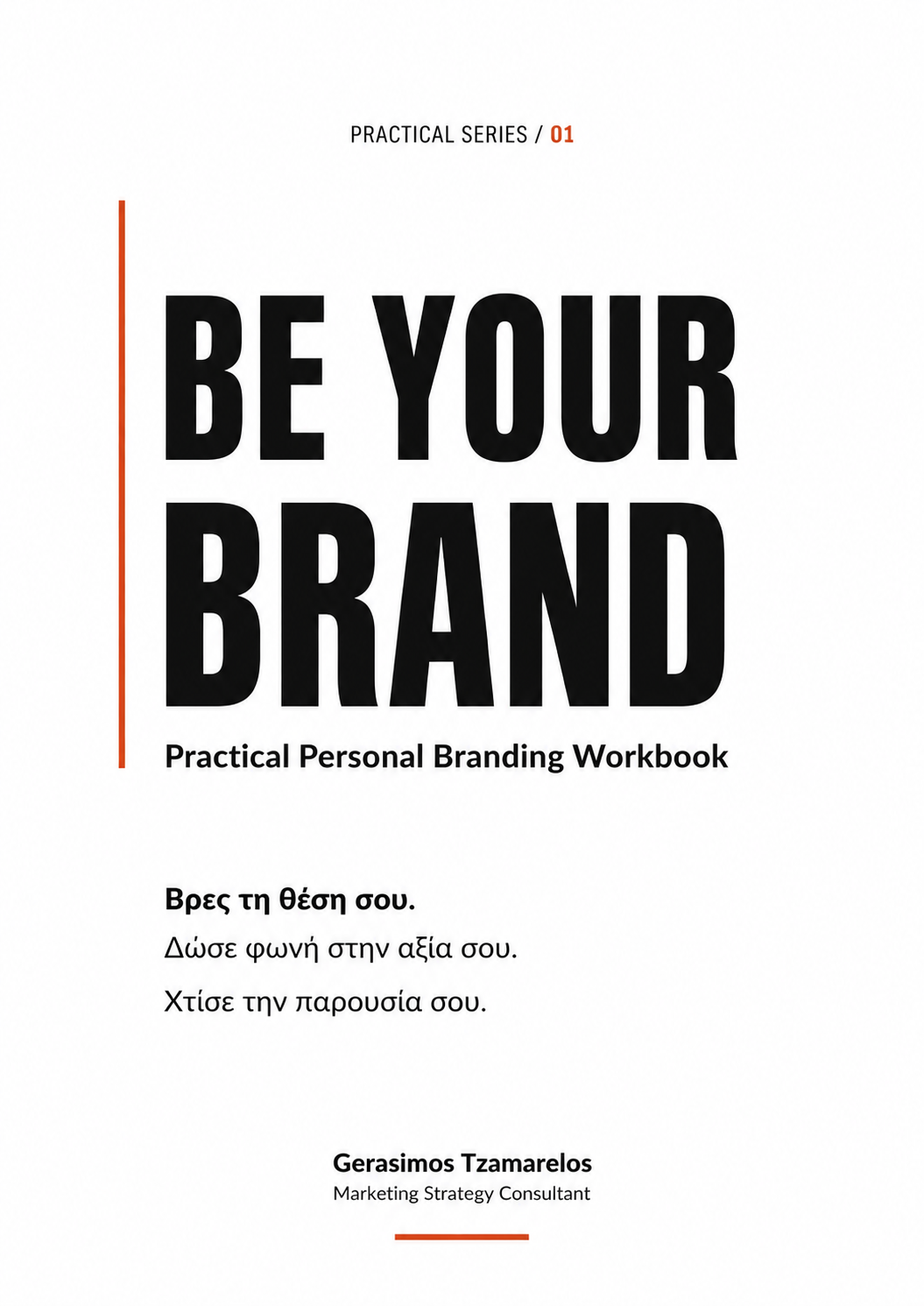 BE YOUR BRAND | Personal Branding Workshop